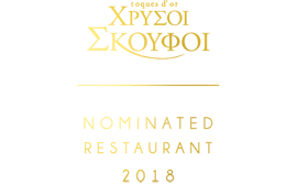 Xrysoi Skoufoi 2018